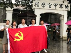 党旗引领促发展，党支部发展红色文化主题教育活动