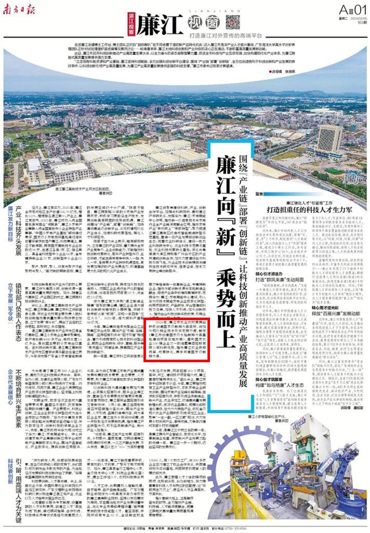 Z6·尊龙凯时(中国区)人生就是搏!