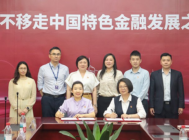 集团党支部与中行海珠支行发展银企党建共建活动，携手合作新篇