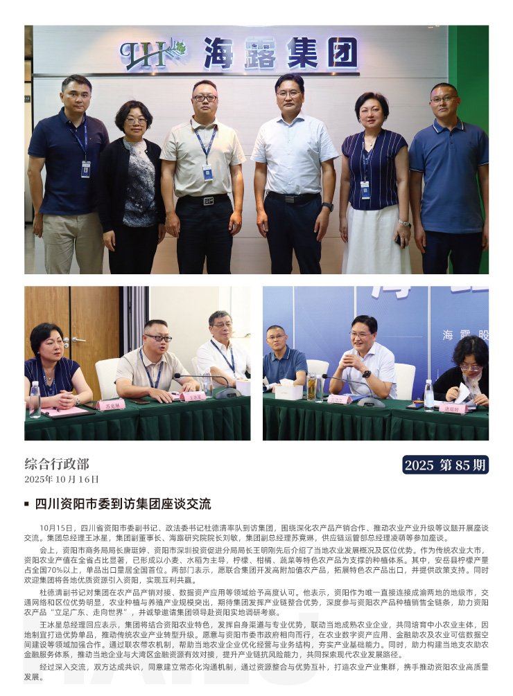 Z6·尊龙凯时(中国区)人生就是搏!