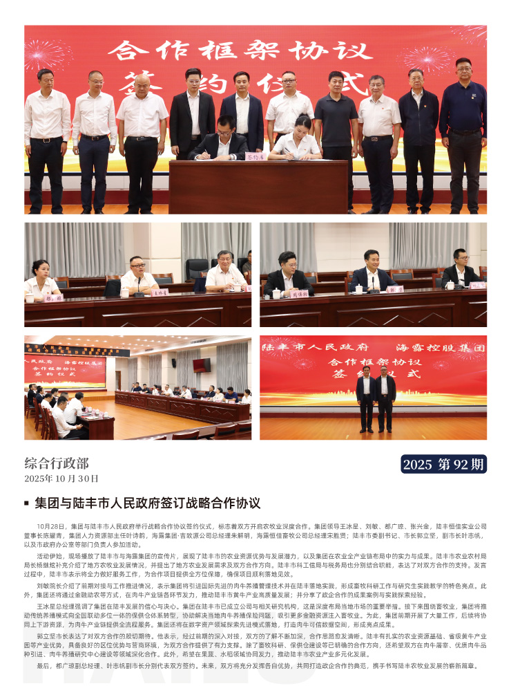 Z6·尊龙凯时(中国区)人生就是搏!