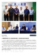 Z6尊龙凯时简报2025第98期